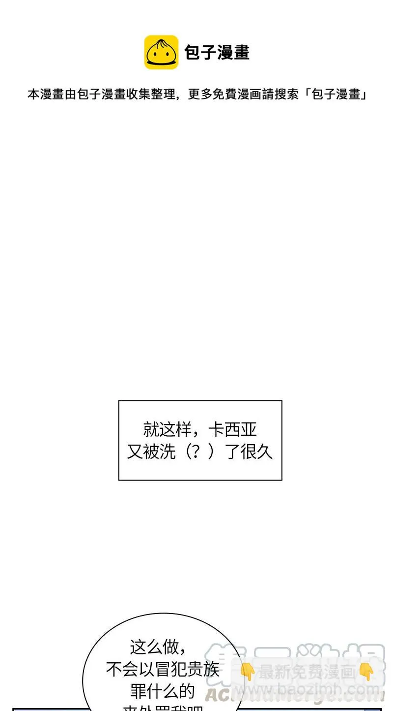 042 第四十二章 第29页