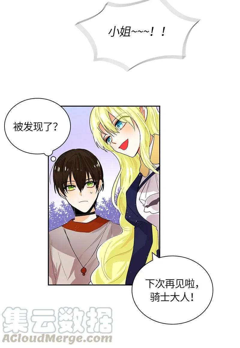 042 第四十二章 第33页