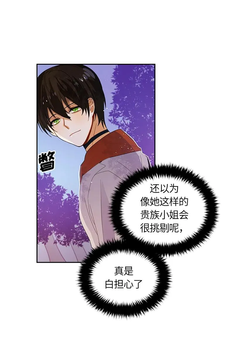 042 第四十二章 第35页