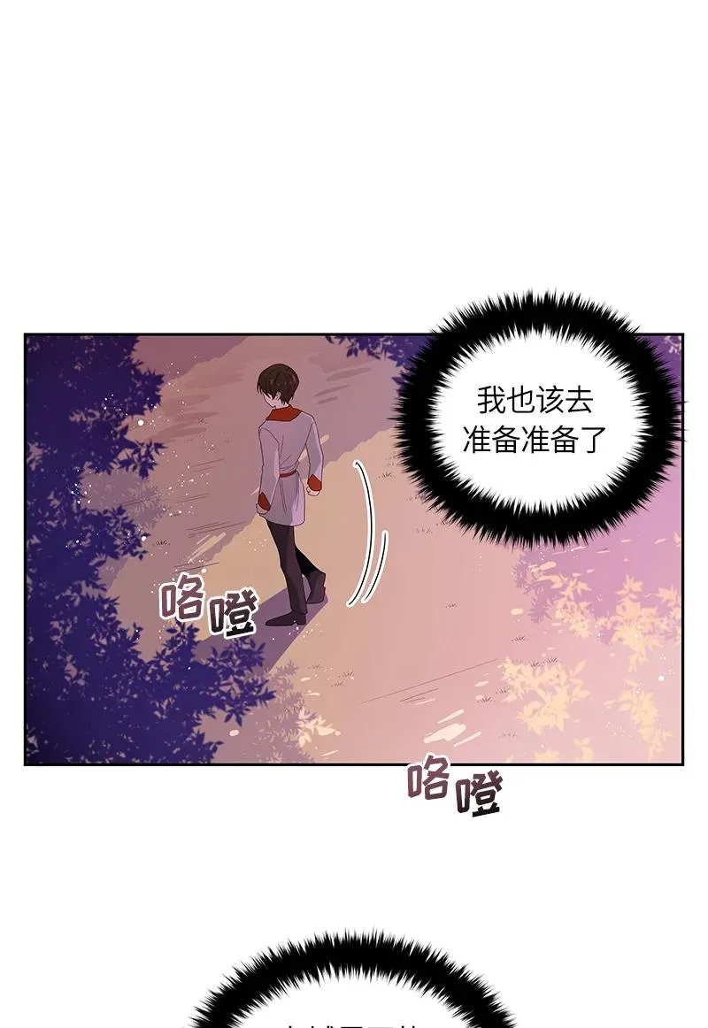 042 第四十二章 第36页