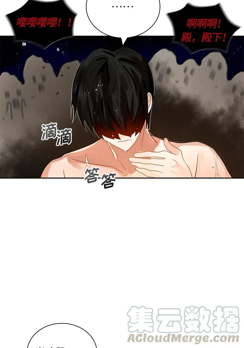 043 第四十三章 第5页
