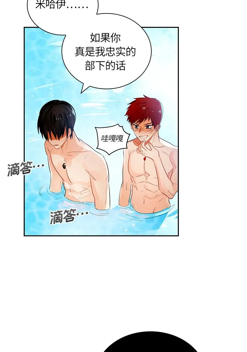 043 第四十三章 第6页