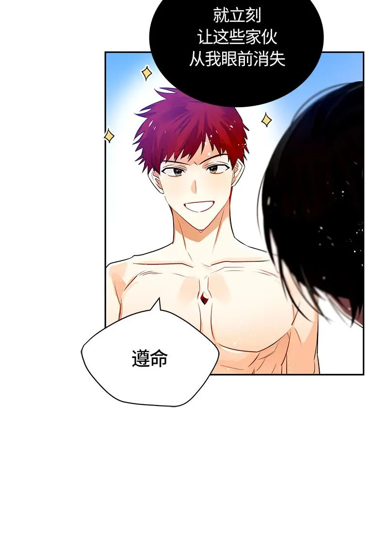 043 第四十三章 第7页