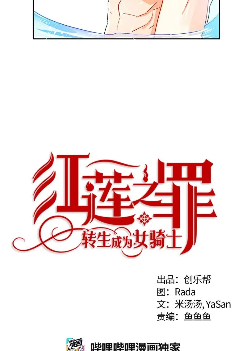 043 第四十三章 第11页