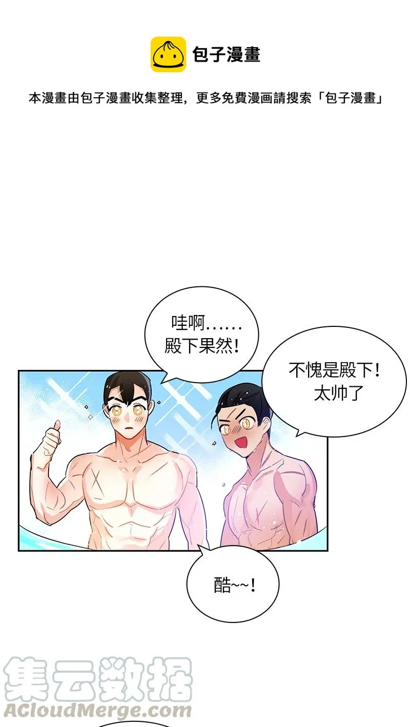 043 第四十三章 第13页