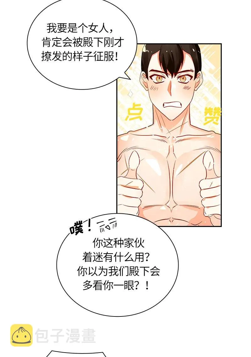 043 第四十三章 第14页