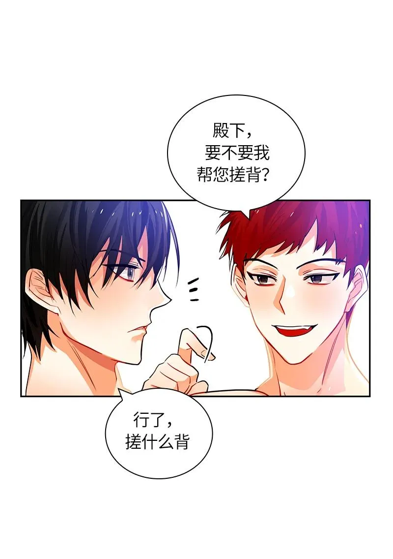 043 第四十三章 第18页