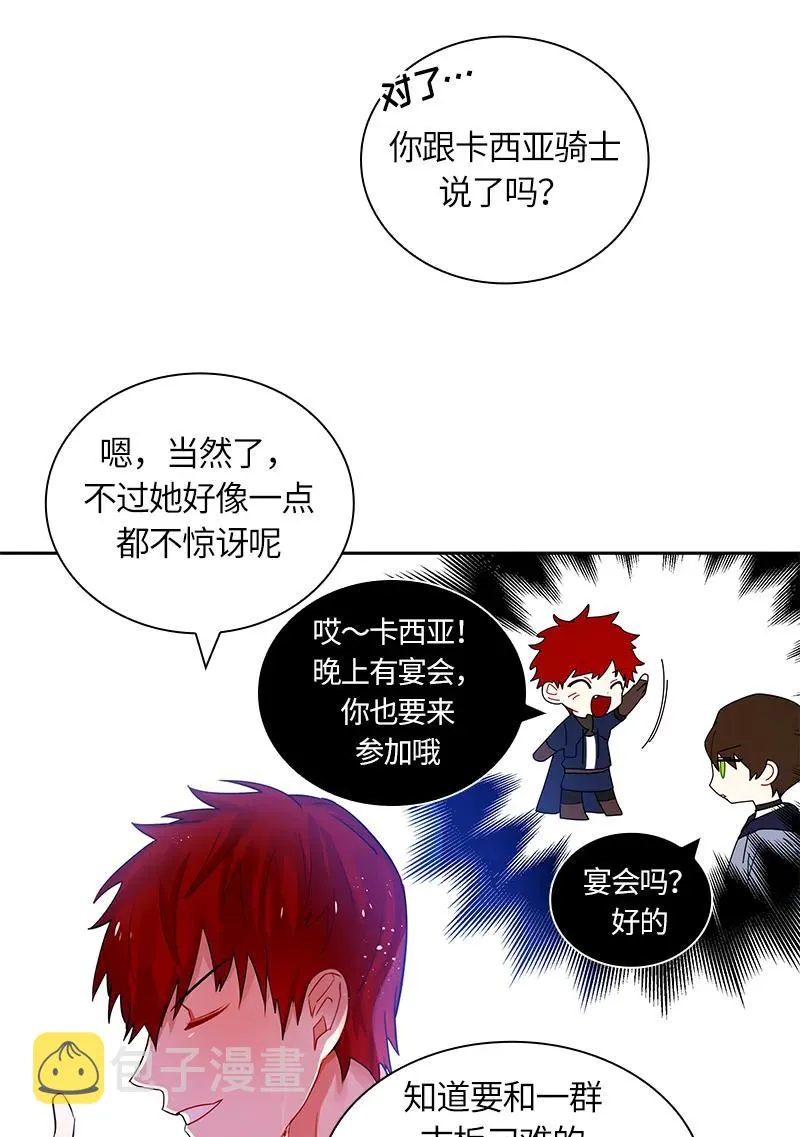 043 第四十三章 第19页
