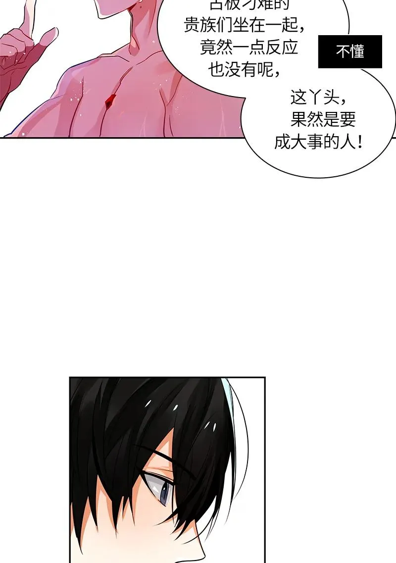 043 第四十三章 第20页