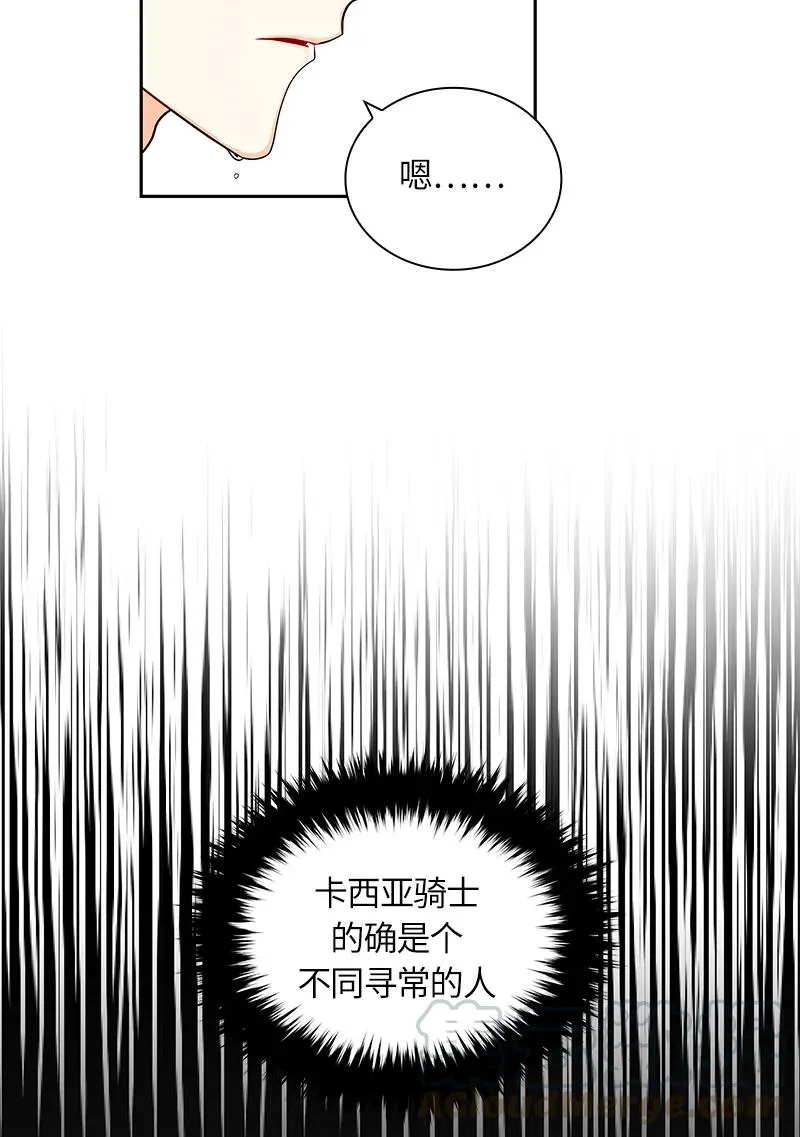 043 第四十三章 第21页