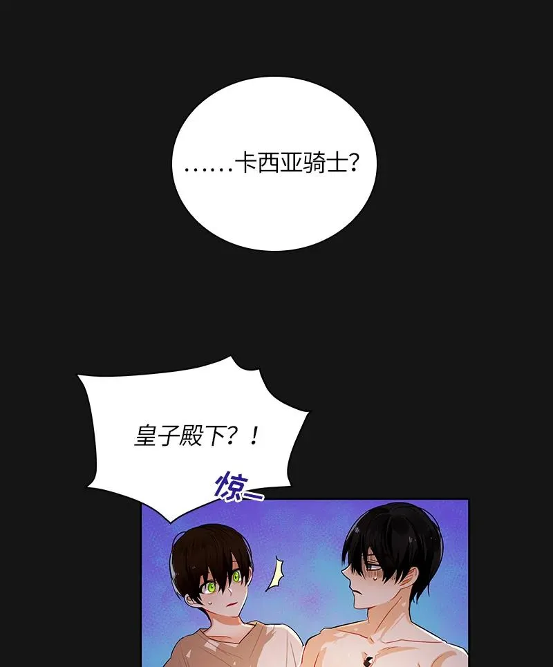 043 第四十三章 第24页