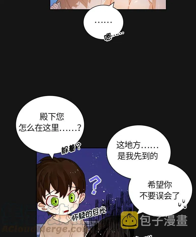 043 第四十三章 第25页