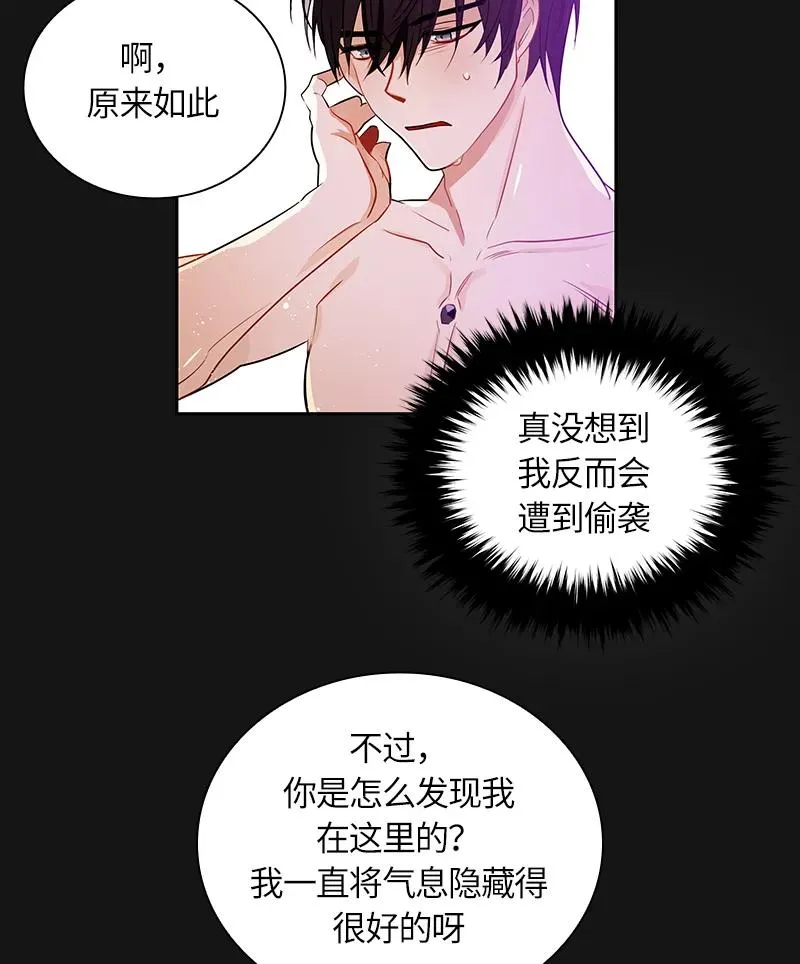 043 第四十三章 第27页