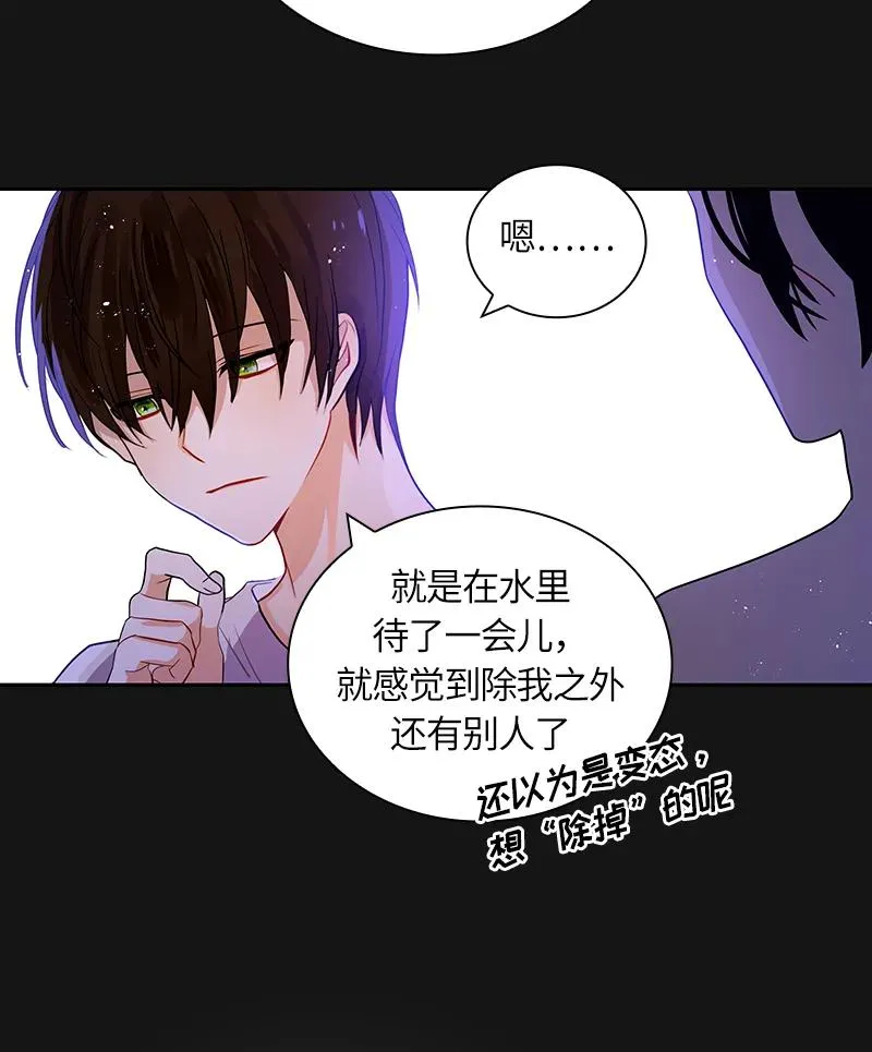043 第四十三章 第28页
