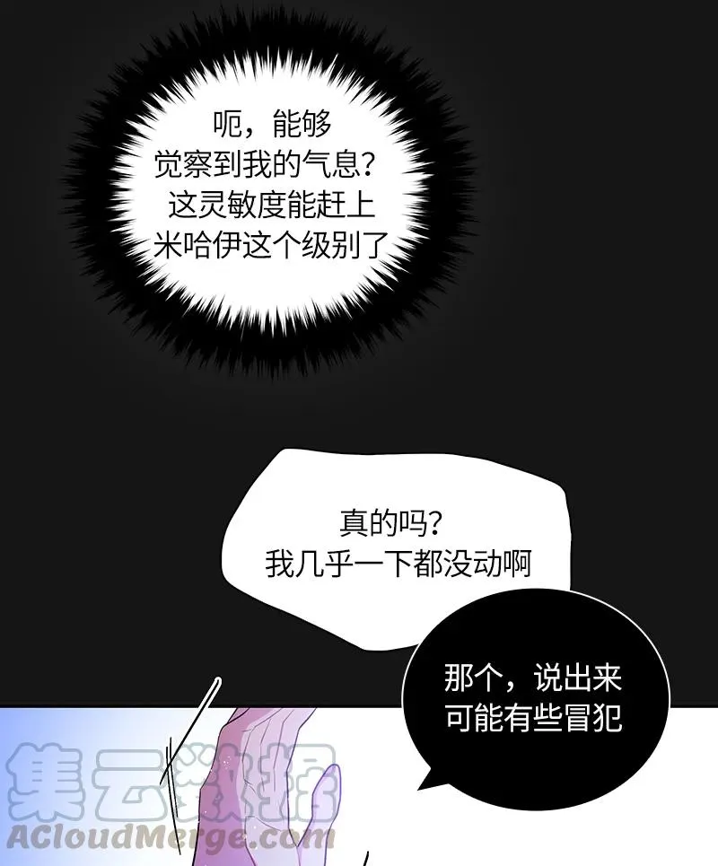 043 第四十三章 第29页