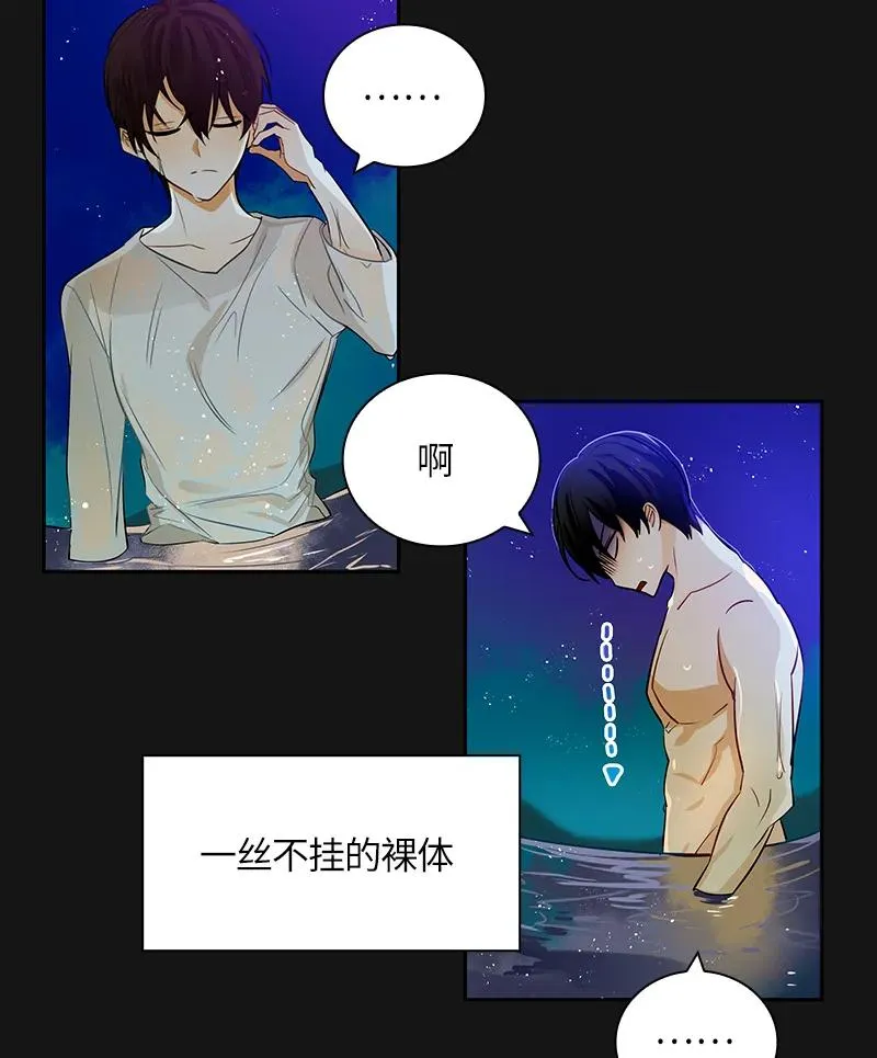 043 第四十三章 第32页