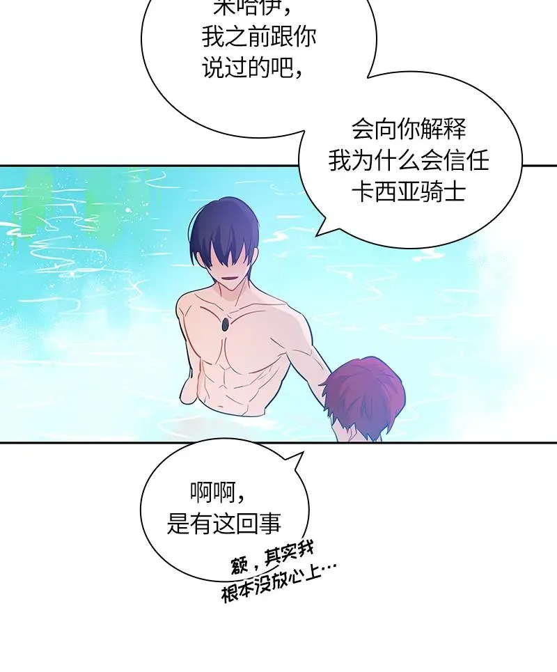 043 第四十三章 第36页