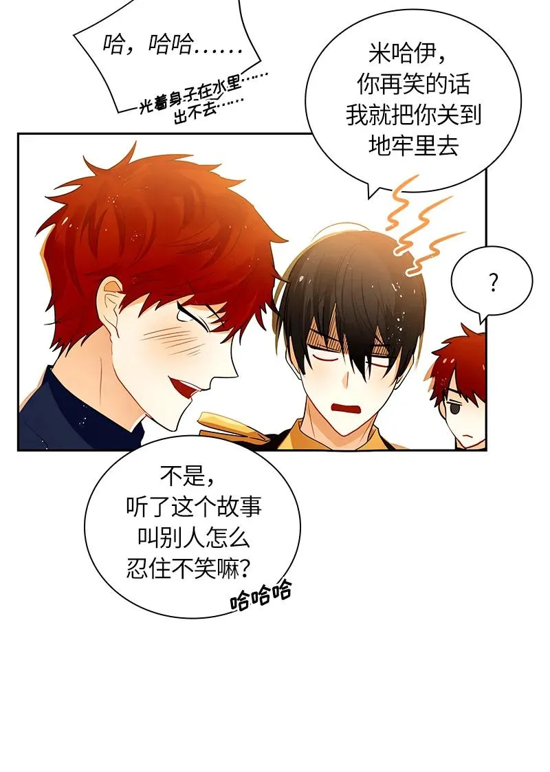044 第四十四章 第6页