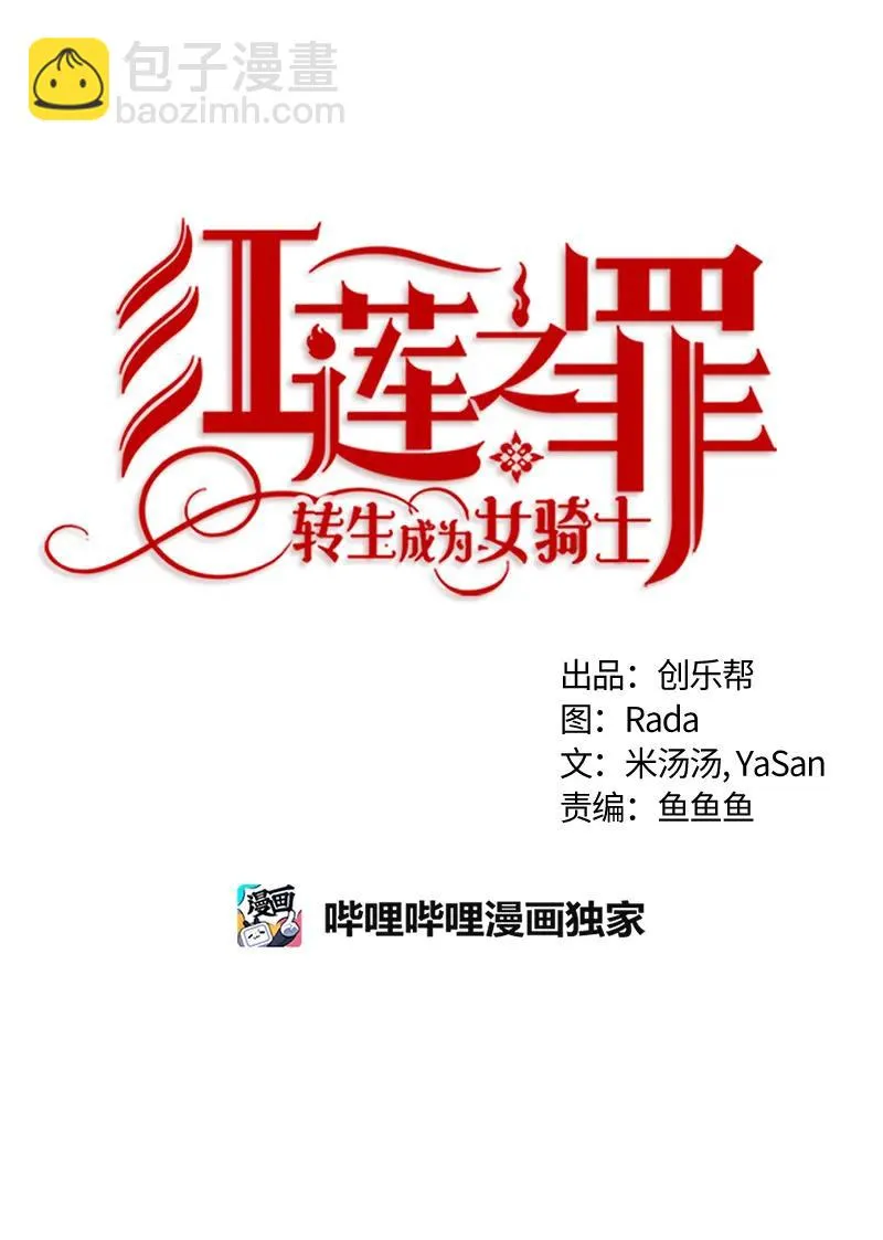 044 第四十四章 第8页