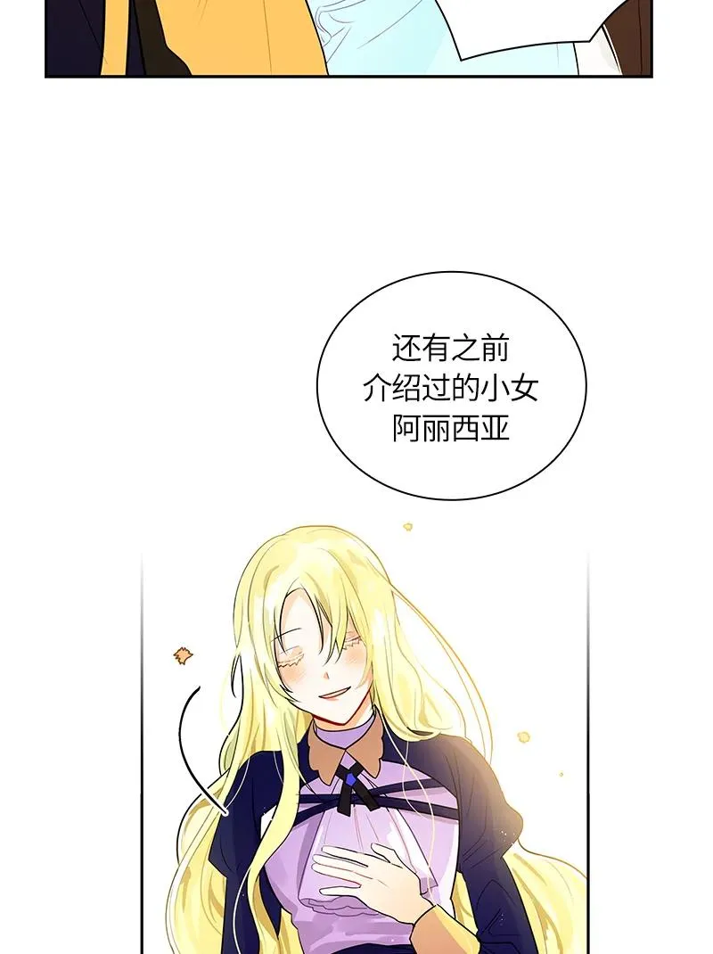 044 第四十四章 第12页