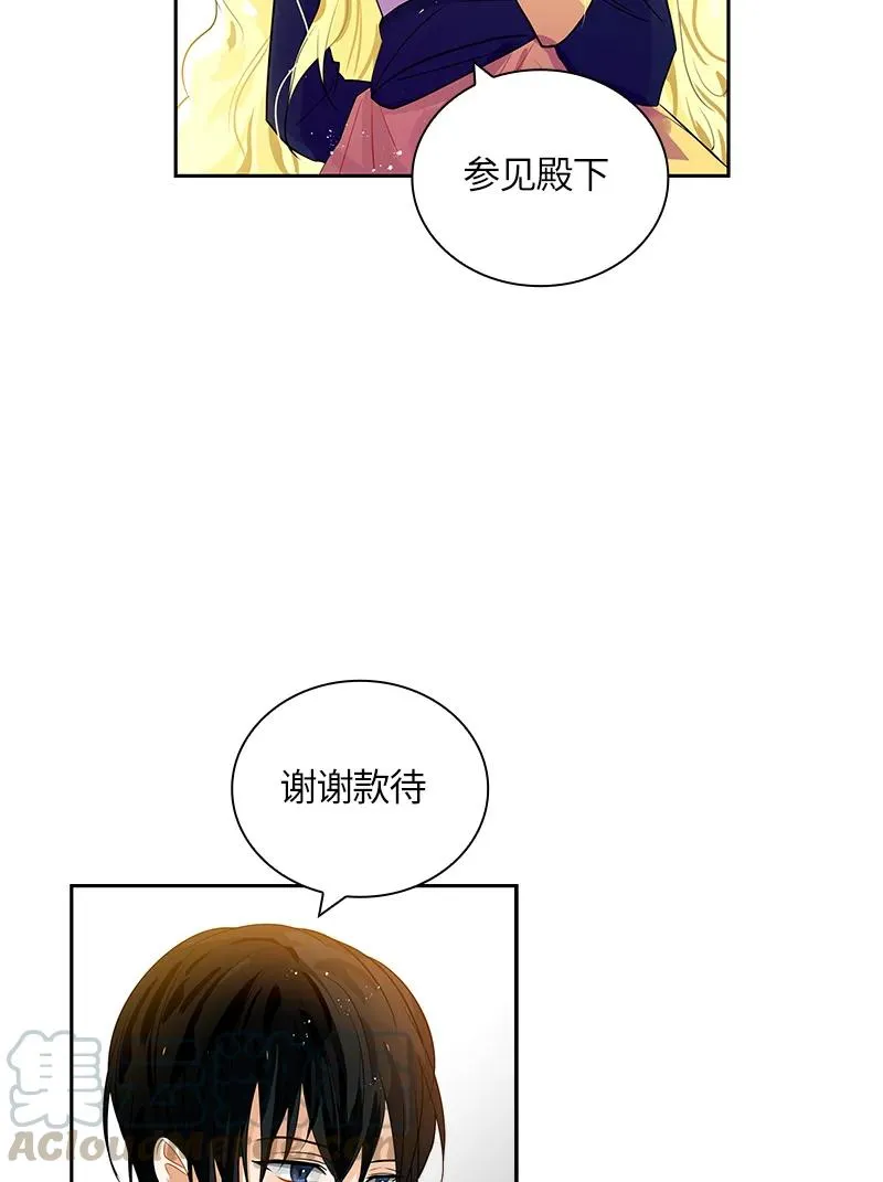044 第四十四章 第13页