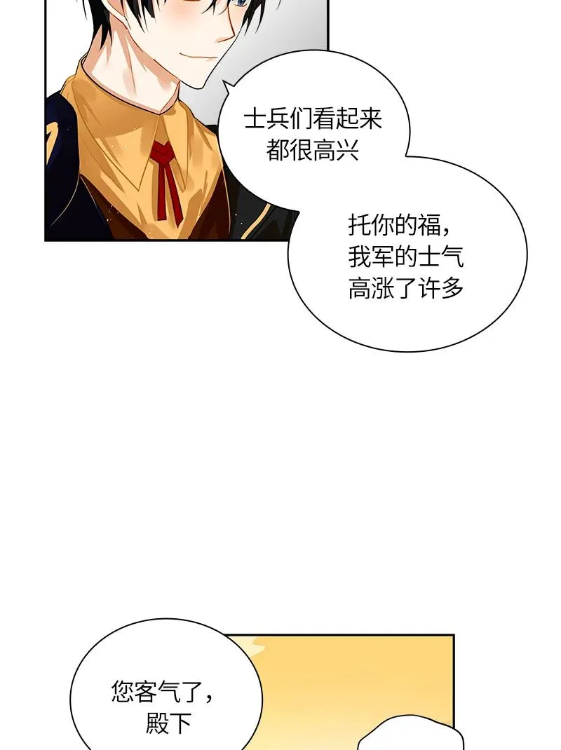 044 第四十四章 第14页