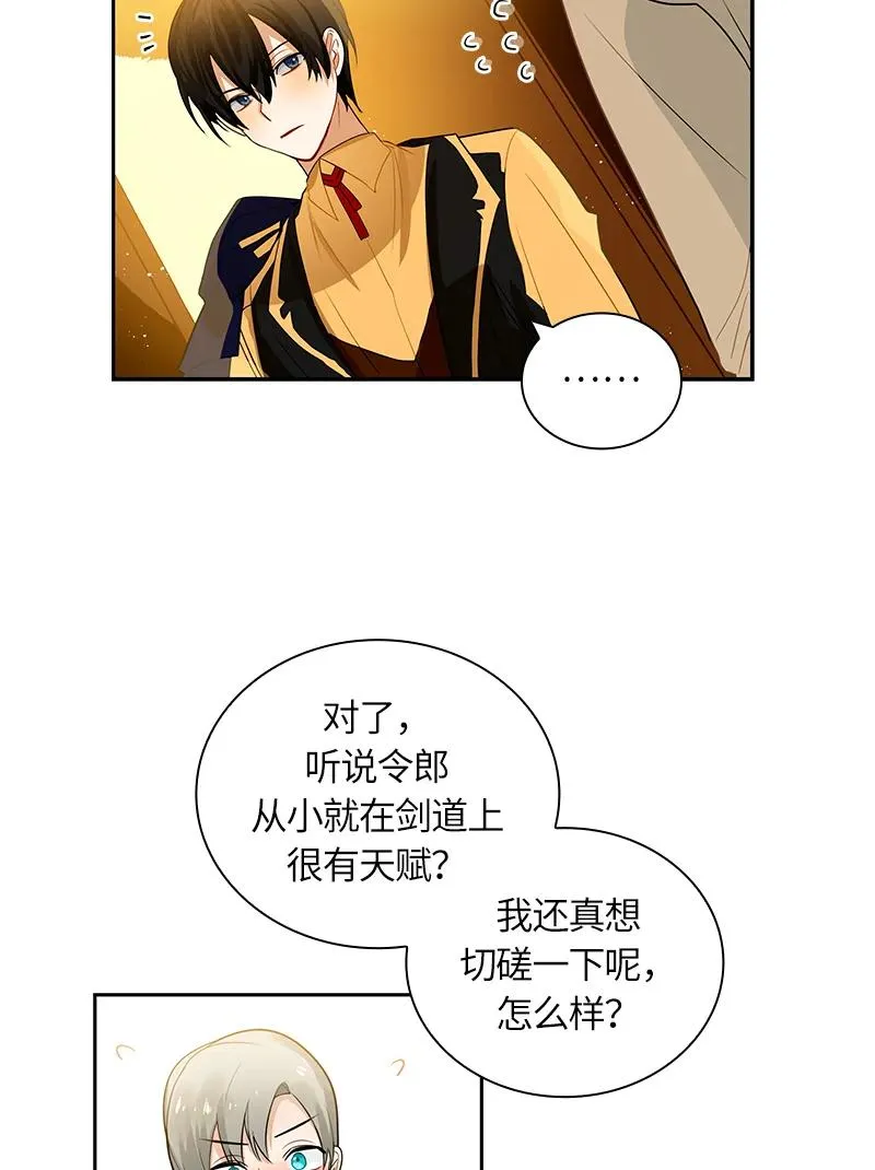 044 第四十四章 第16页
