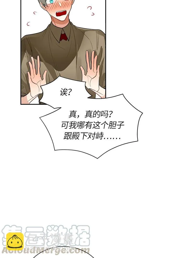 044 第四十四章 第17页