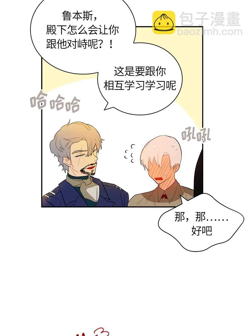044 第四十四章 第18页