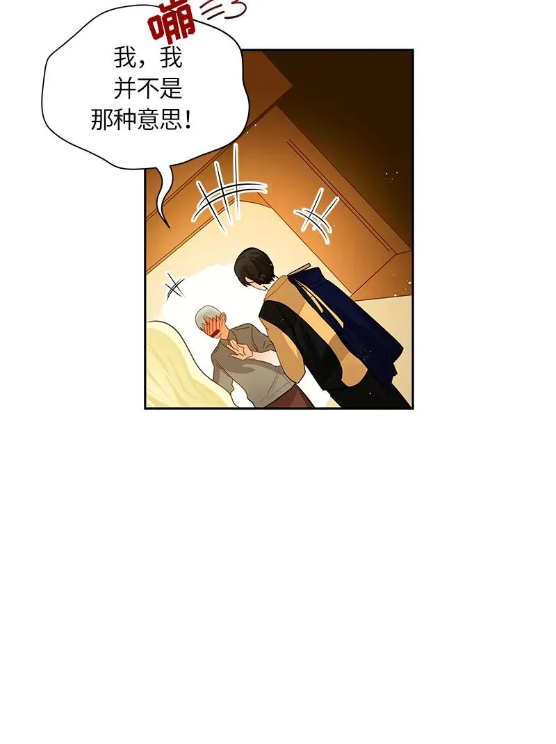 044 第四十四章 第19页