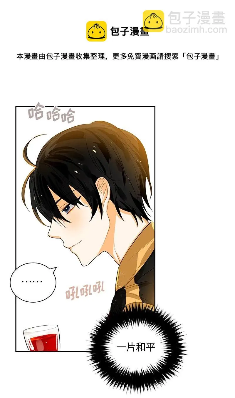 044 第四十四章 第20页
