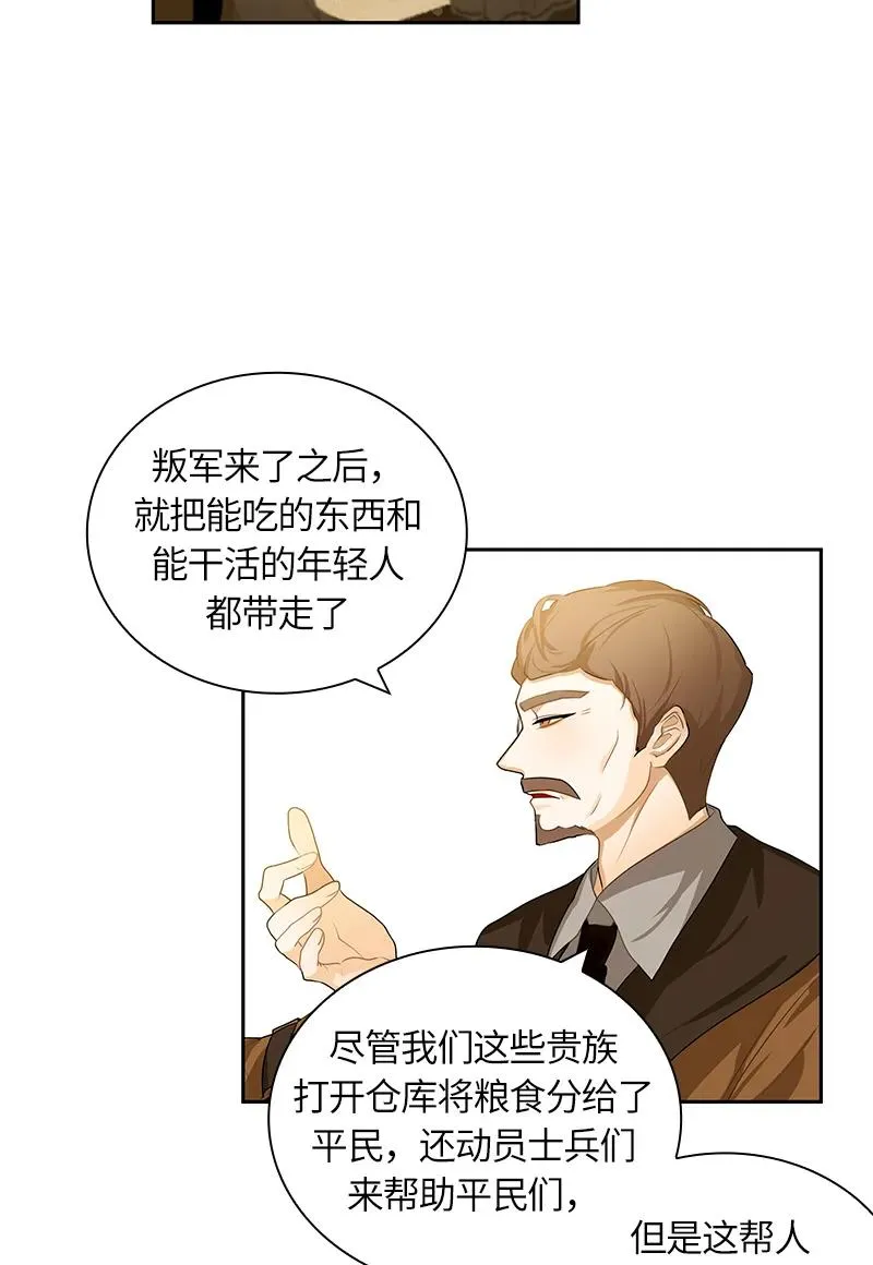 045 第四十五章 第2页