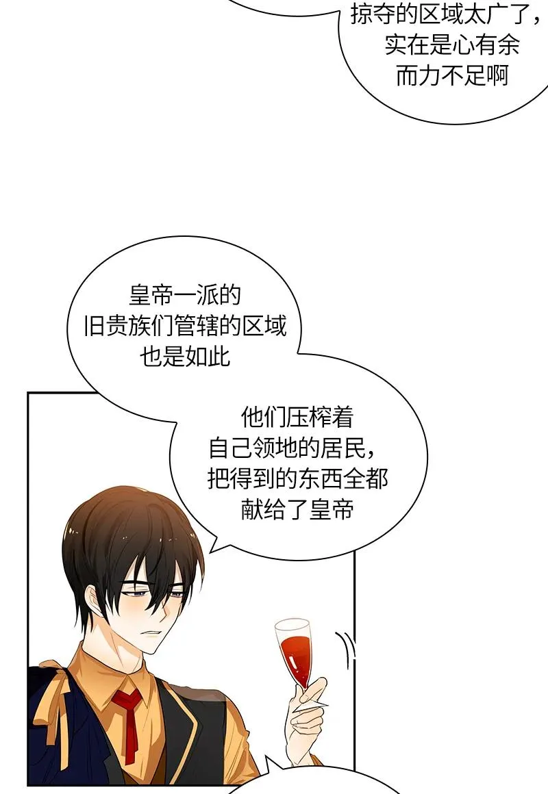 045 第四十五章 第3页