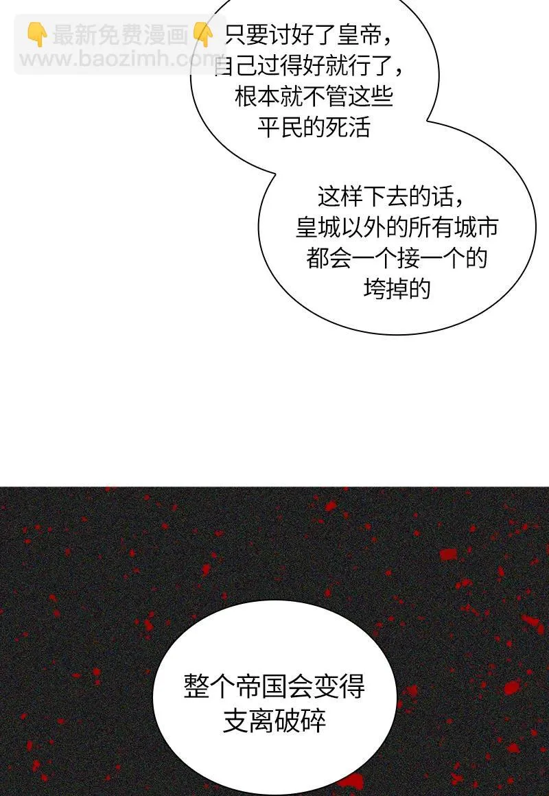 045 第四十五章 第4页