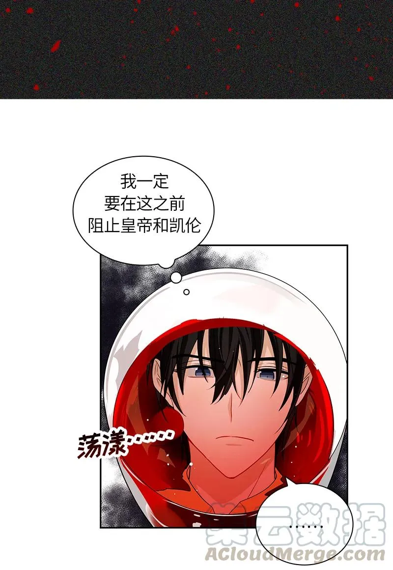 045 第四十五章 第5页
