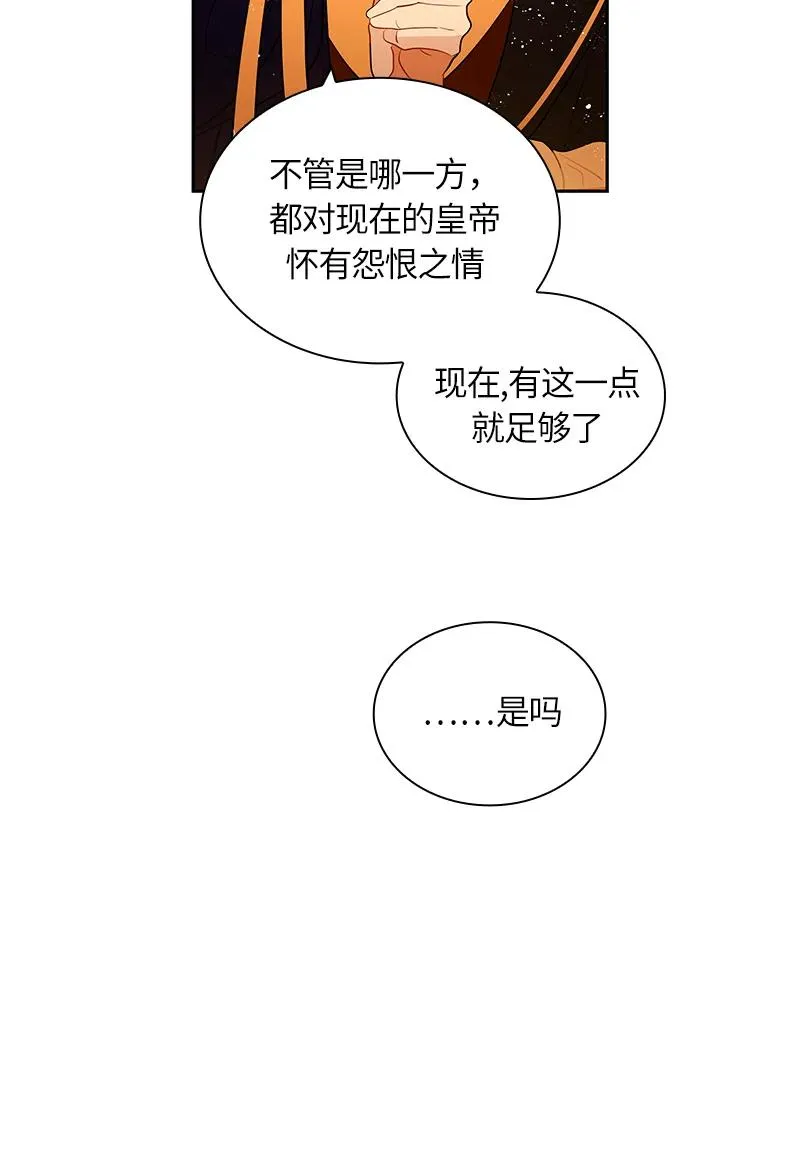 045 第四十五章 第10页
