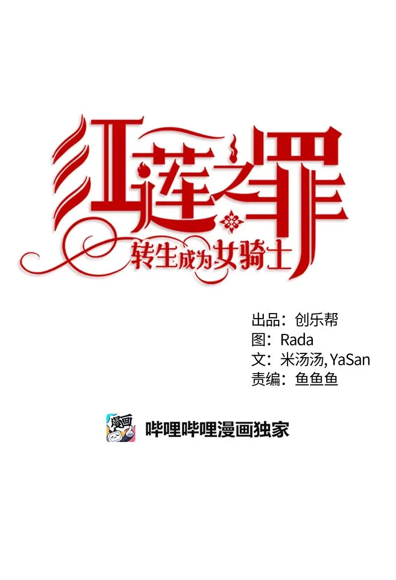 045 第四十五章 第11页