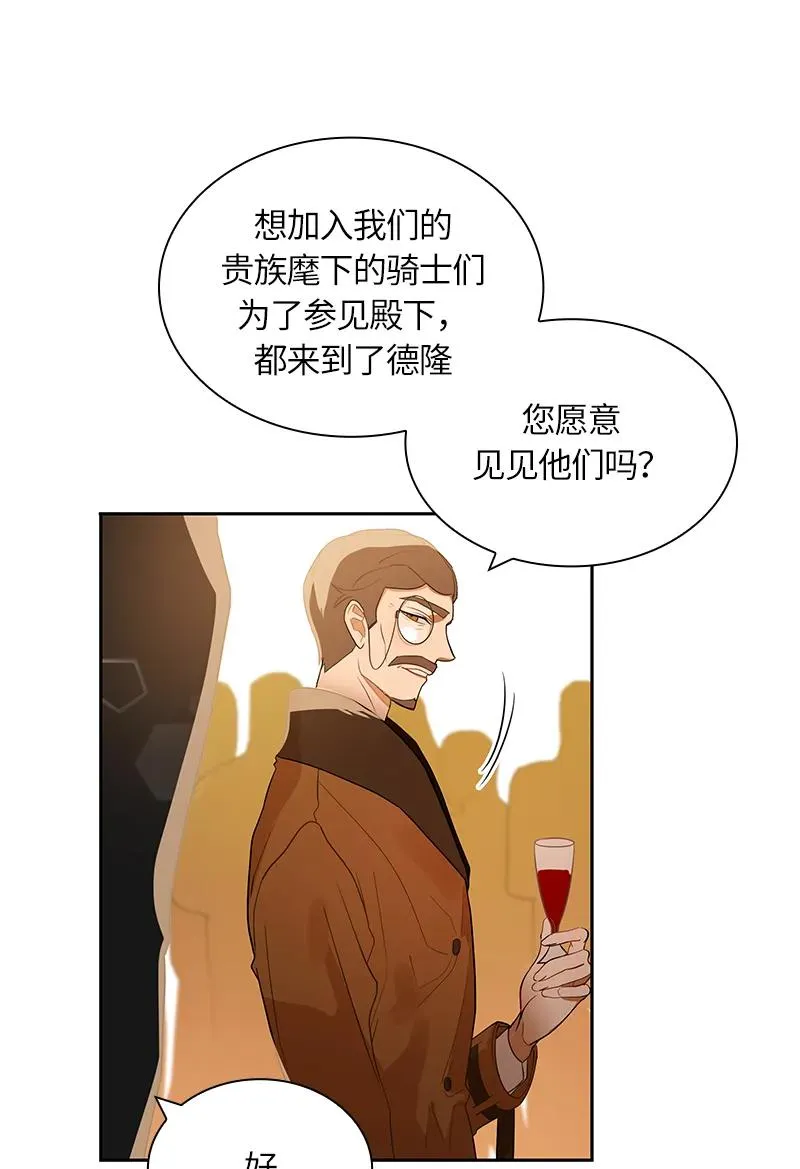 045 第四十五章 第12页