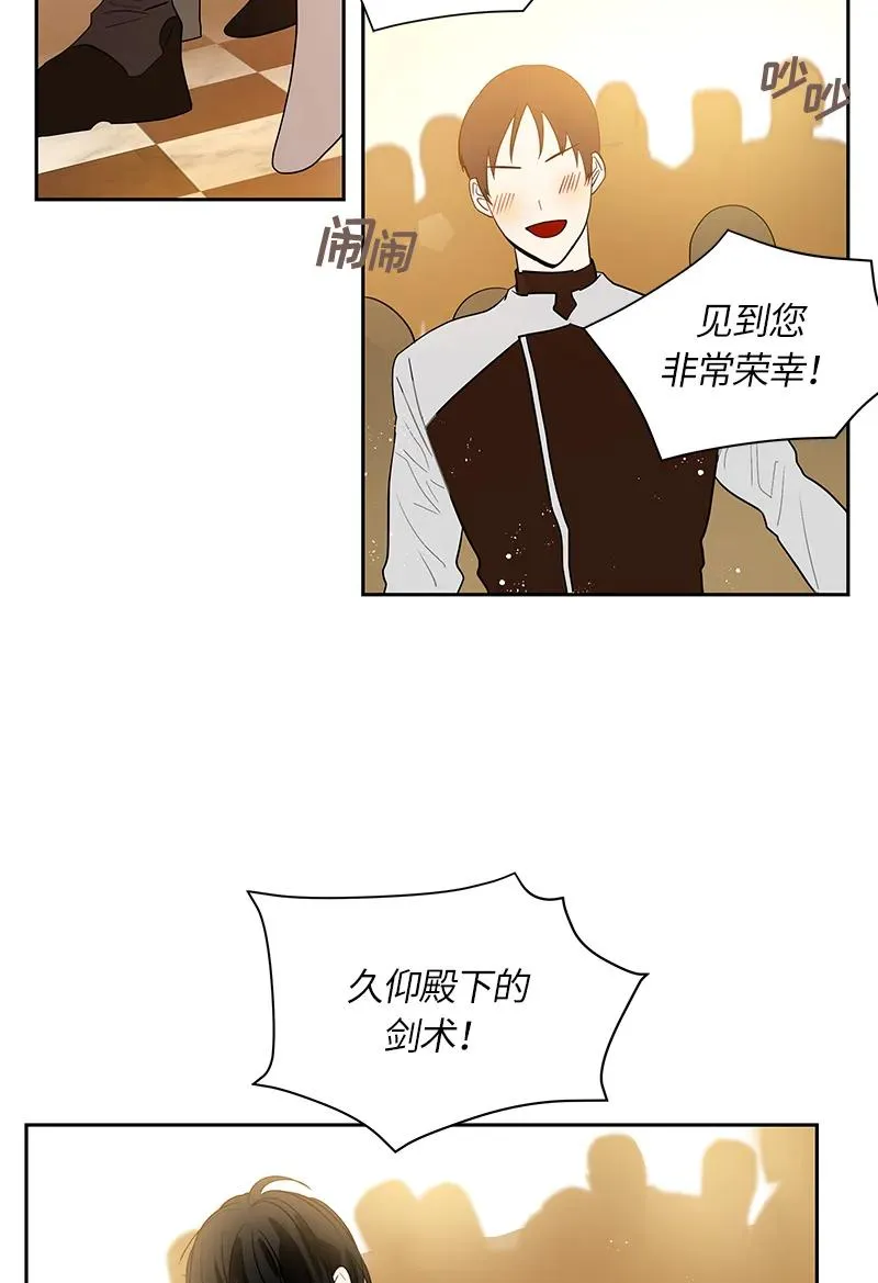 045 第四十五章 第15页
