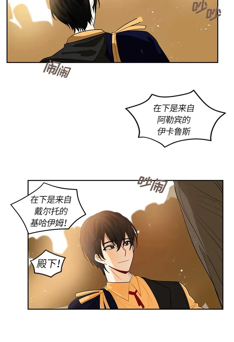 045 第四十五章 第16页