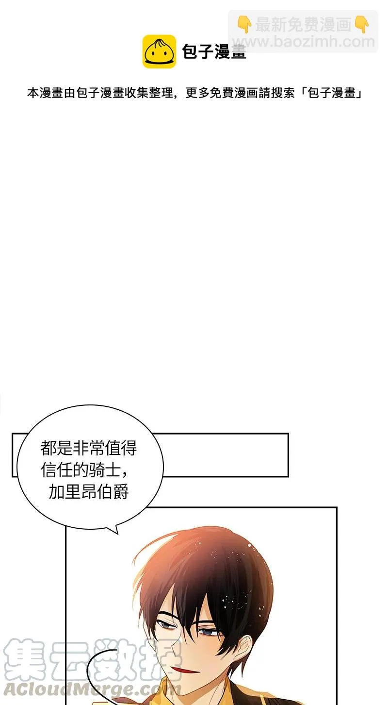 045 第四十五章 第17页