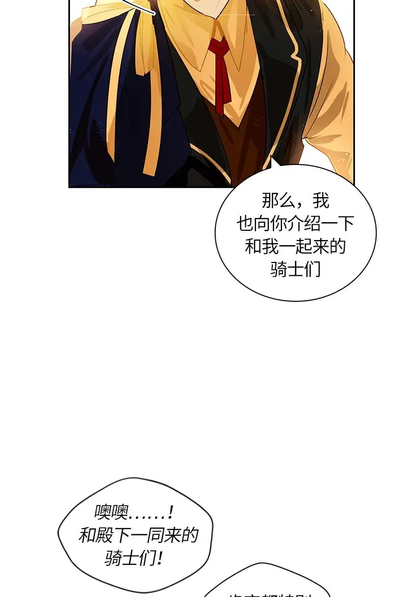 045 第四十五章 第18页