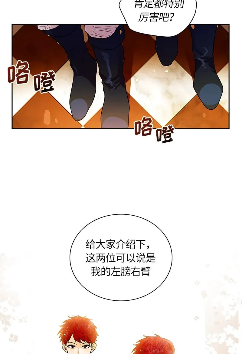 045 第四十五章 第19页