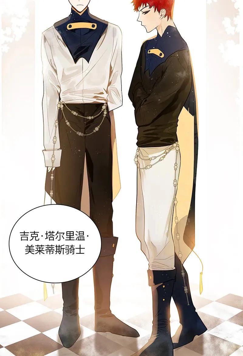 045 第四十五章 第20页