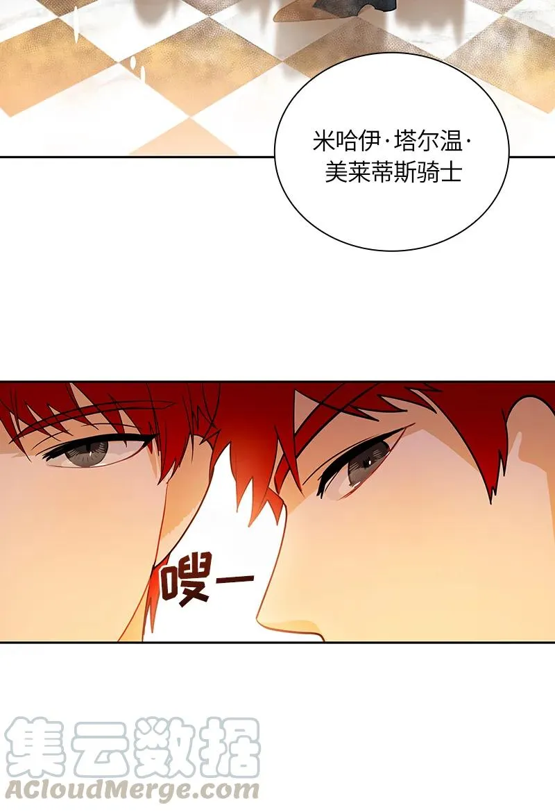 045 第四十五章 第21页