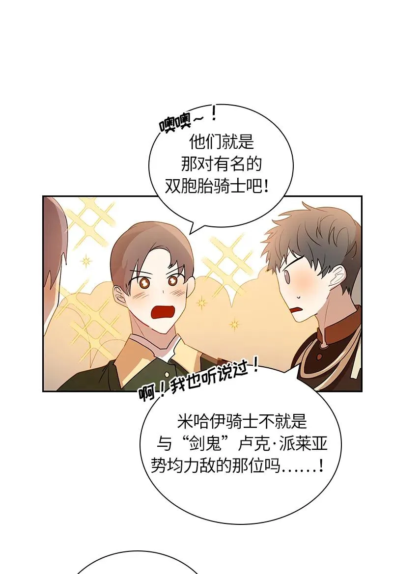 045 第四十五章 第22页