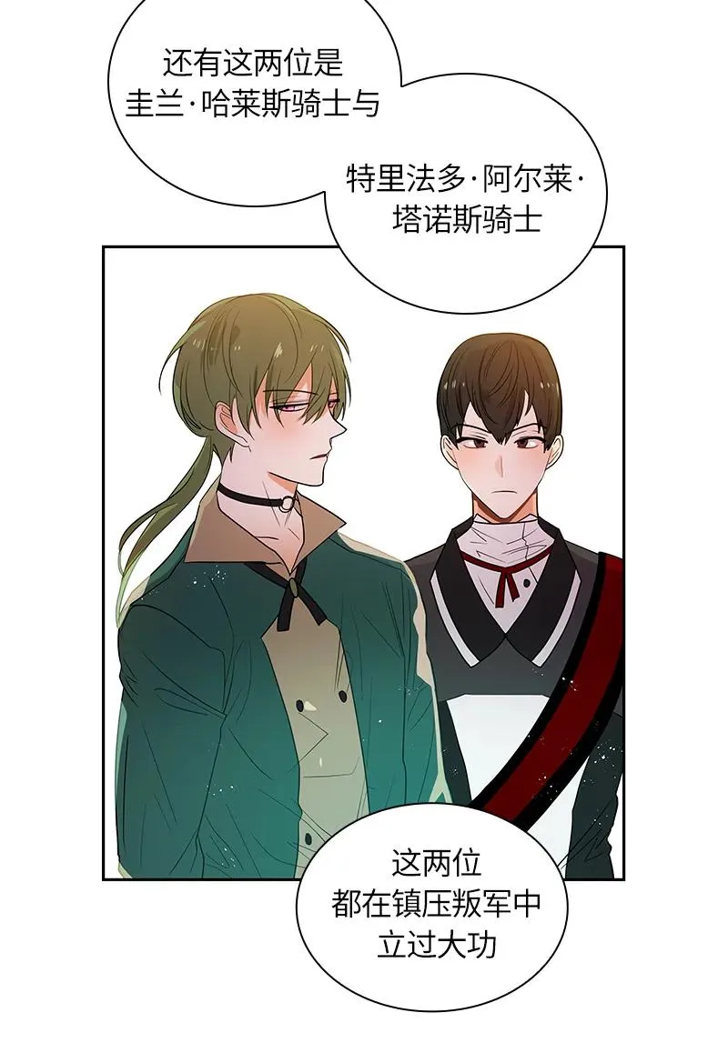 045 第四十五章 第23页