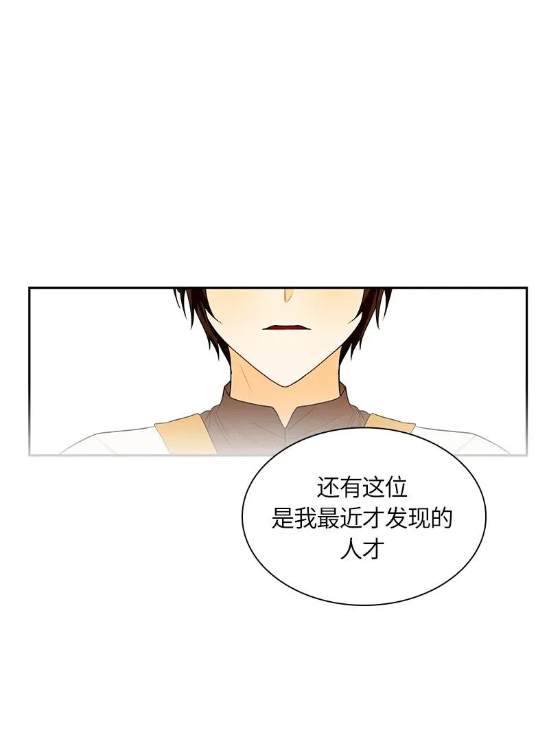045 第四十五章 第24页