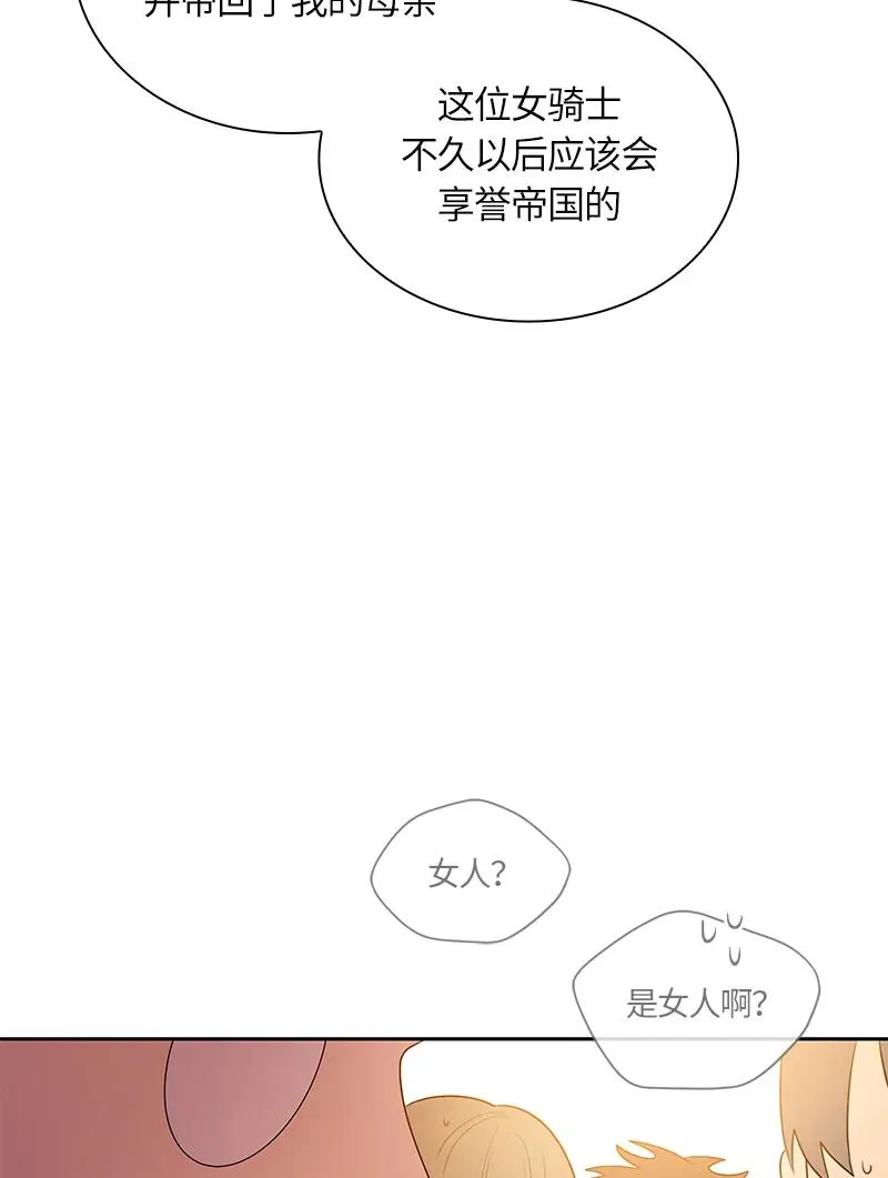 045 第四十五章 第26页