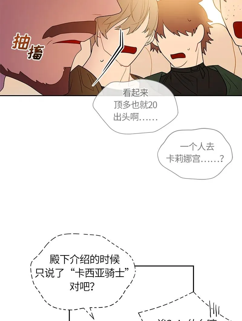045 第四十五章 第27页